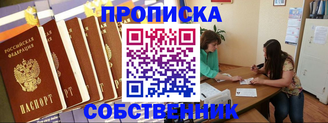 прописка паспорт в Светогорске